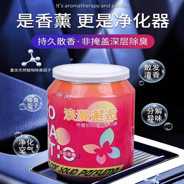 Car perfume, car aromatherapy ornaments, solid balm in the car, long-lasting light fragrance, car accessories, high-end men's cologne