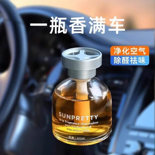 Car Perfume Vehicle Slice Fragrance Story Light Somgotraine Men's Special Solid Somber Special Solid Sommelier