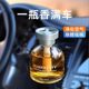 Car Perfume Vehicle Slice Fragrance Story Light Somgotraine Men's Special Solid Somber Special Solid Sommelier