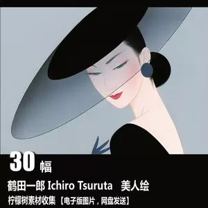 日本美人画- Top 500件日本美人画- 2023年11月更新- Taobao