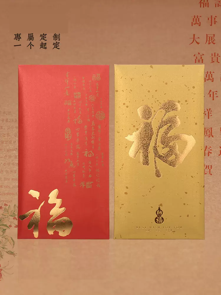福字金色红包封 新人首单立减十元 2021年12月 淘宝海外