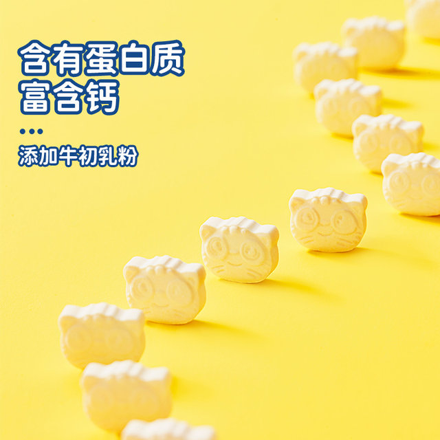 Duomaomao A2-casein milk tablets, candy, children's milk shell snacks