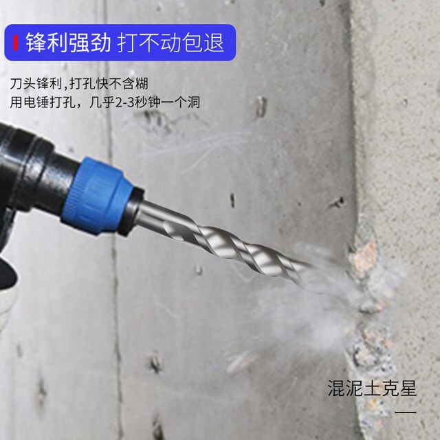 Round handle impact drill bit lengthened concrete cement stone drill hole drill square hammer square handle four holes through the wall turn head