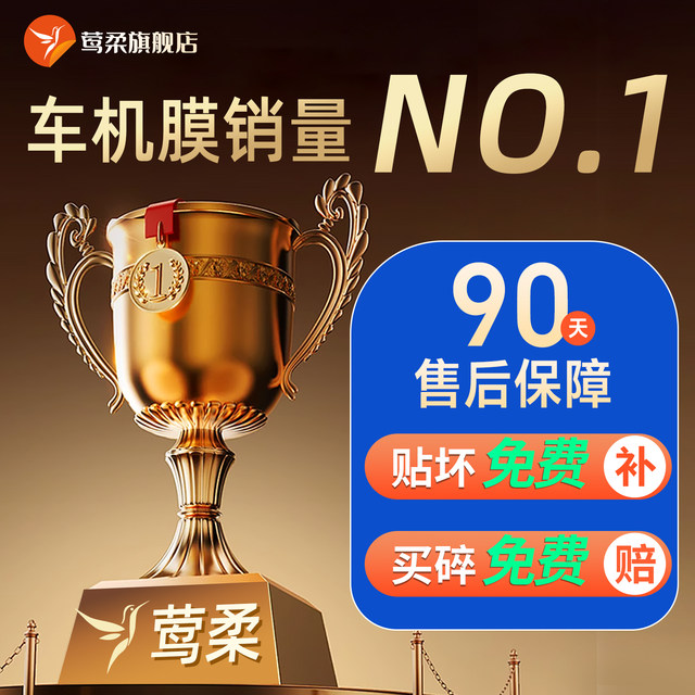 25 models suitable for BYD Song plus DMI central control film plus screen tempered film dmi automotive ev supplies