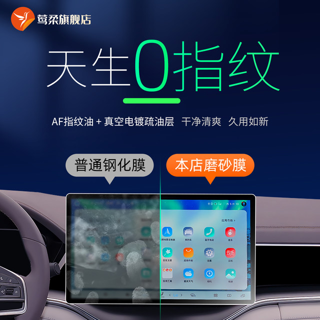 25 models suitable for BYD Song plus DMI central control film plus screen tempered film dmi automotive ev supplies