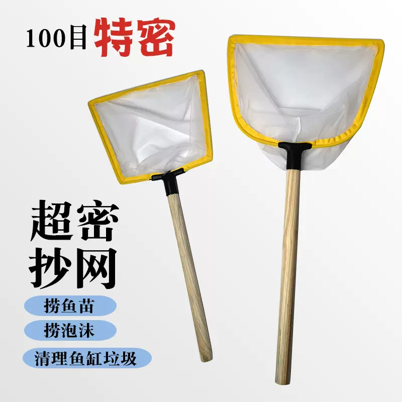 木柄撈網超密100目魚糞清潔撈金魚網兜過濾