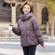 Yalu Mama Down Jacket Short Hooded Jacket for Middle-aged and Elderly Women 2025 Winter New Thick Warm Casual Cotton Jacket