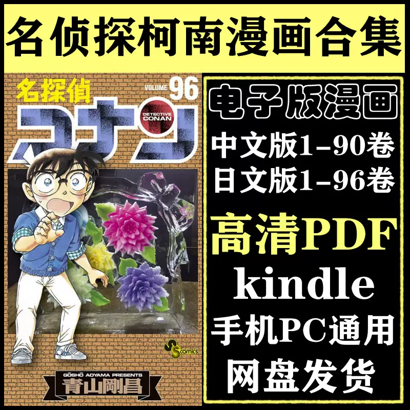 柯南日语 新人首单立减十元 21年11月 淘宝海外