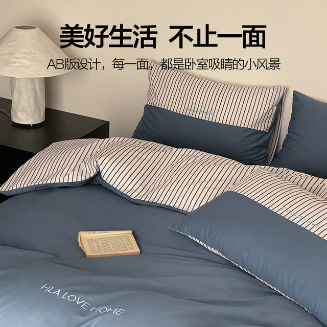 Hailan Home All Cotton Pure Cotton Bed Four-Piece Set 2025 New Bed Sheets Bed Sheets Student Bedding Three-Piece Set