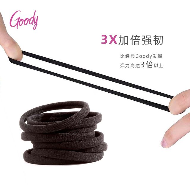 Goody Songni hair band for women, flexible, seamless, zero-pressure headband, ultra-high elasticity, durable, non-damaging hair rope rubber band