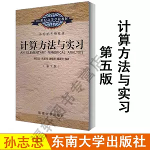 计算方法与实习 Top 0件计算方法与实习 22年11月更新 Taobao