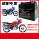 Suitable for Haojue DH HJ125/150-27 men's motorcycle unified maintenance-free battery 12V7A dry battery