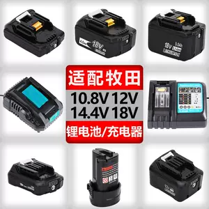 牧田18v充電器- Top 800件牧田18v充電器- 2023年2月更新- Taobao