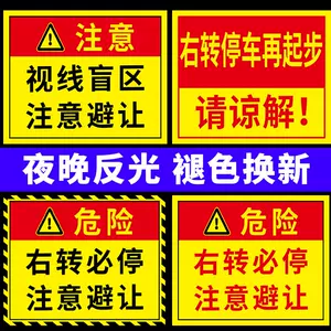 安全距离标志- Top 50件安全距离标志- 2023年11月更新- Taobao