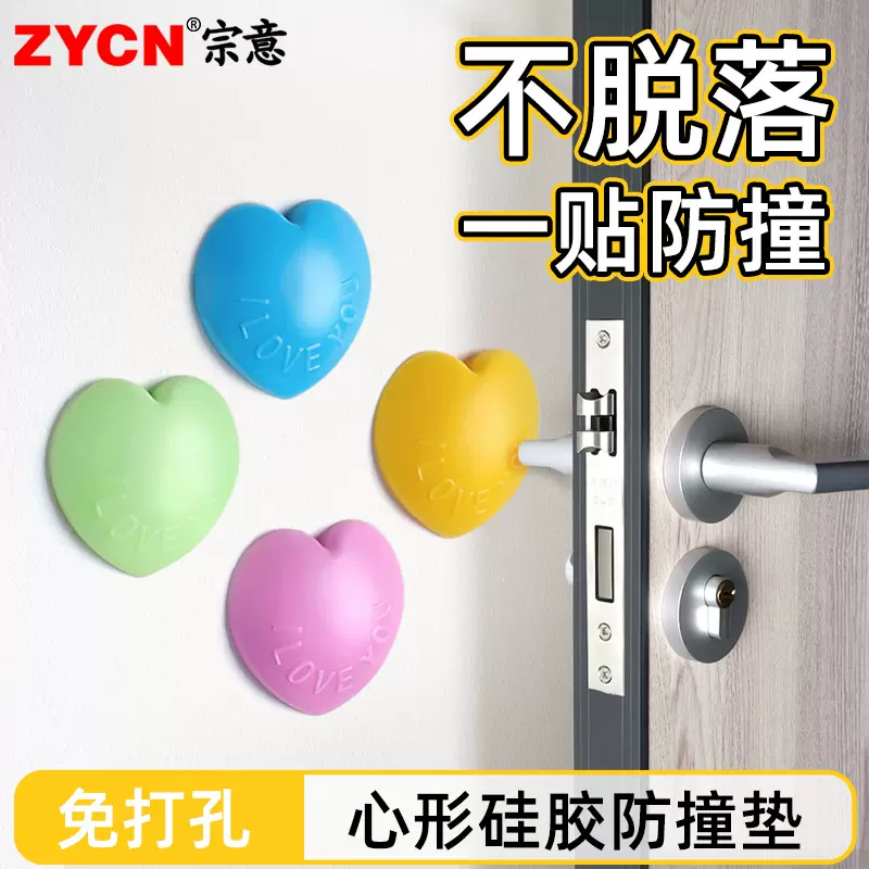 后背门防撞贴 新人首单立减十元 2021年12月 淘宝海外