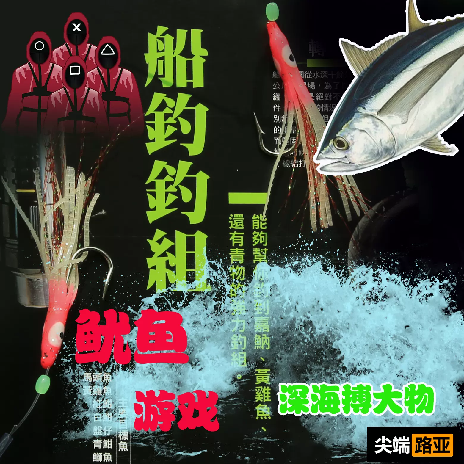 日本帶魚 新人首單立減十元 21年12月 淘寶海外