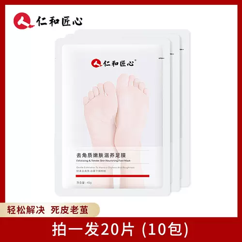 足套脱皮 新人首单立减十元 22年1月 淘宝海外