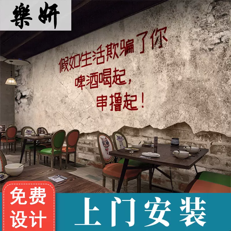 饭店墙纸 新人首单立减十元 21年12月 淘宝海外