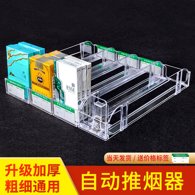 Smooth cigarette push cigarettes in the same model, automatic pop -up ...