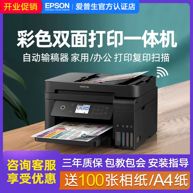 Epson连续供墨 新人首单立减十元 2021年11月 淘宝海外
