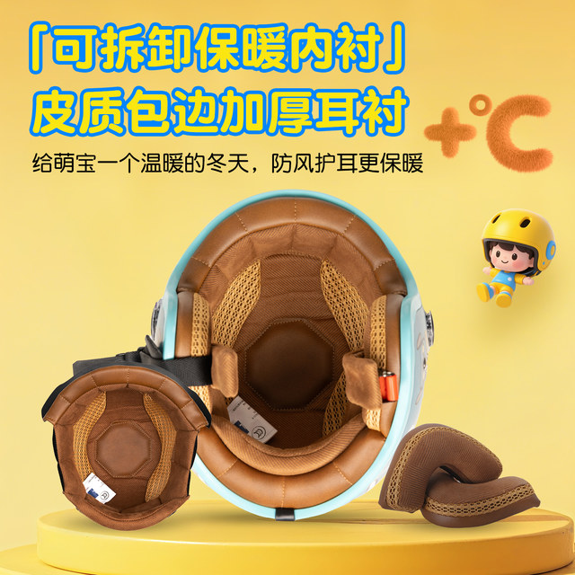 3C certified Mustang children's helmet in autumn and winter heating electric car half helmet men and women children four seasons baby safety helmets