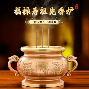 福祿壽銅香爐- Top 100件福祿壽銅香爐- 2023年11月更新- Taobao