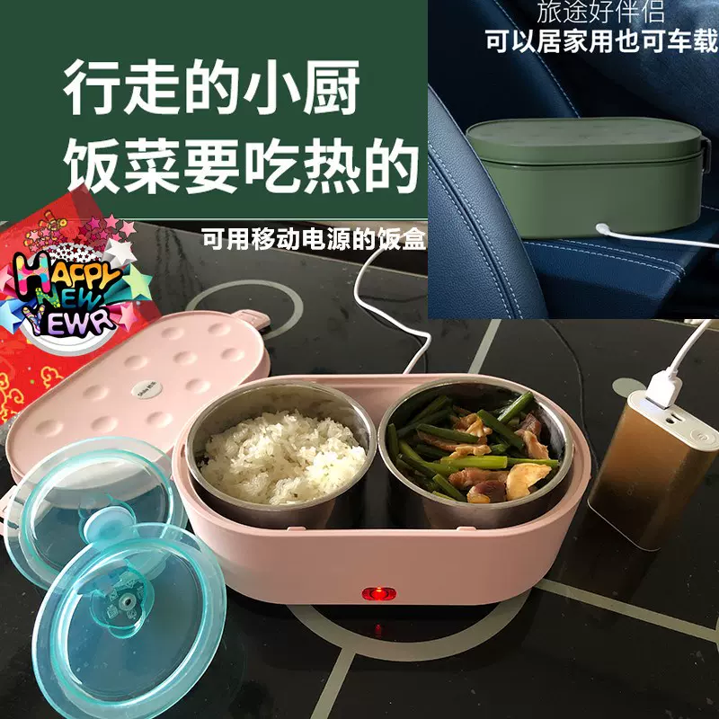 Usb保温便当 新人首单立减十元 2021年12月 淘宝海外