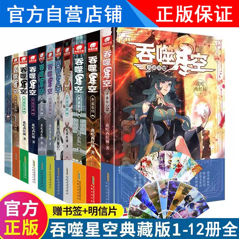 我吃西红柿小说全集 新人首单立减十元 2021年11月 淘宝海外