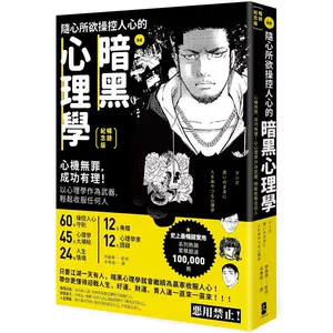 暗黑心理学书- Top 50件暗黑心理学书- 2023年11月更新- Taobao