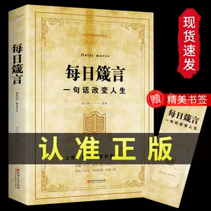 励志名言人生格言 新人首单立减十元 22年8月 淘宝海外