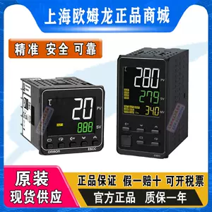 欧姆龙温控器e5cc - Top 5000件欧姆龙温控器e5cc - 2023年11月更新- Taobao