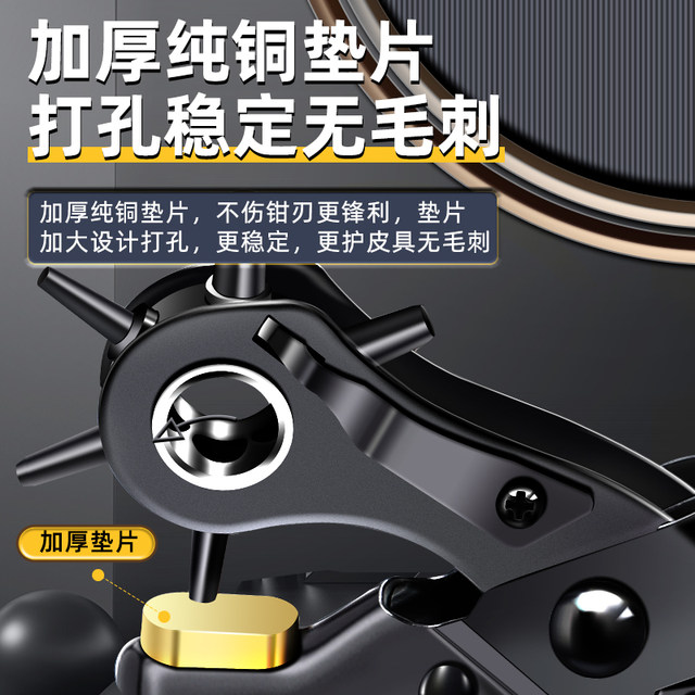 Delivery tools Save the belt pitch pitch Top belt punching pants with watch with watch to hit the eyes