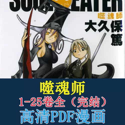 噬魂师漫画 新人首单立减十元 22年2月 淘宝海外