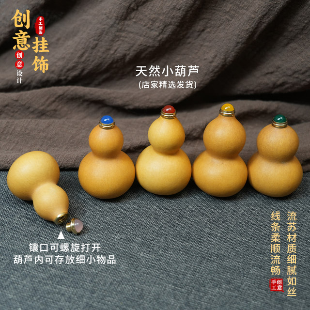 Natural small gourd agate inlaid brass accessories stationery handle piece tassel slip knot lanyard car pendant ornaments
