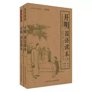 小学国语教材 新人首单立减十元 22年4月 淘宝海外