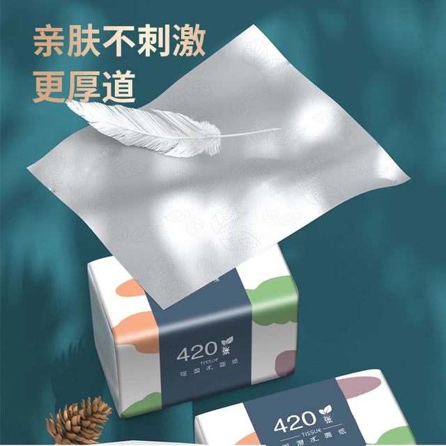 Paper-drawing Jinleya paper-drawing extra large bag of four-layer thickened wetted water tissue paper tissue for mother and baby drawing tissue