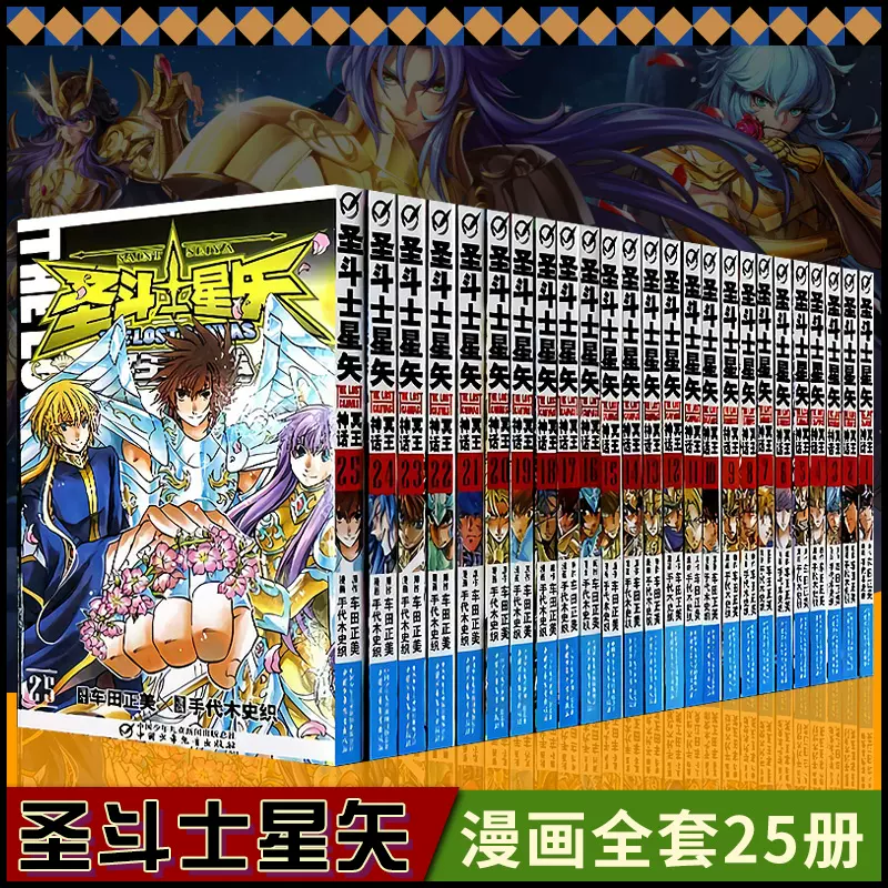 圣斗士星矢公仔 新人首单立减十元 21年10月 淘宝海外