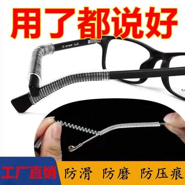 Anti-slip and fall glasses artifact ear support foot cover sports anti-fall silicone myopia glasses sunglasses fixing glasses foot cover