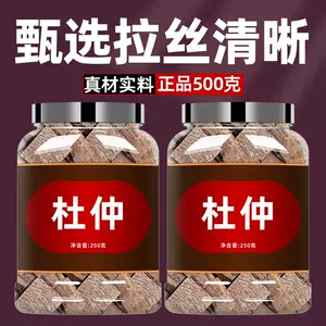 純杜仲茶- Top 50件純杜仲茶- 2023年11月更新- Taobao