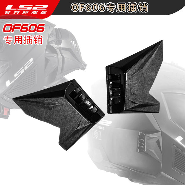 LS2 motorcycle helmet accessory pin OF606 special