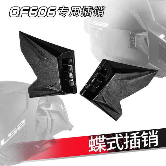 LS2 motorcycle helmet accessory pin OF606 special