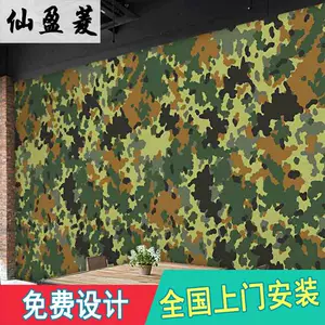 迷彩綠壁紙 Top 47件迷彩綠壁紙 22年11月更新 Taobao 迷彩綠壁紙 Top 47件迷彩綠壁紙 22年11月更新 Taobao