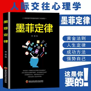 莫非定理- Top 90件莫非定理- 2023年4月更新- Taobao