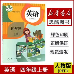 小学四年教科书 新人首单立减十元 22年7月 淘宝海外