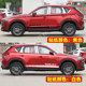 Suitable for Mazda CX-5 car sticker pull pattern cx5 personalized modified body decoration waistline side skirt color strip sticker