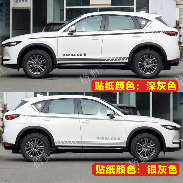 Suitable for Mazda CX-5 car sticker pull pattern cx5 personalized modified body decoration waistline side skirt color strip sticker