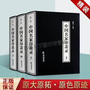 2022年最新入荷 近現代書畫家款印 上下 書道 - faithmtnhd.org