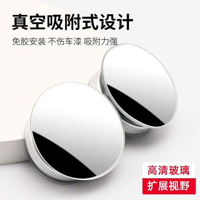 Motorcycle rearview mirror modification wide -angle high -definition blind spot footprint electric car universal suction cup glass small round mirror
