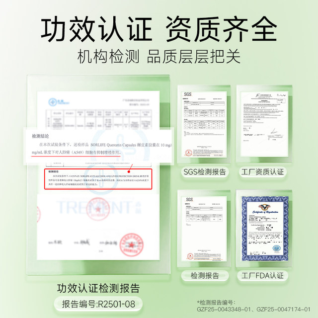 SorLife Salif Lung Quercetin Capsules for Lung Health and Nutrition Lung Health Care Products for Lung Health