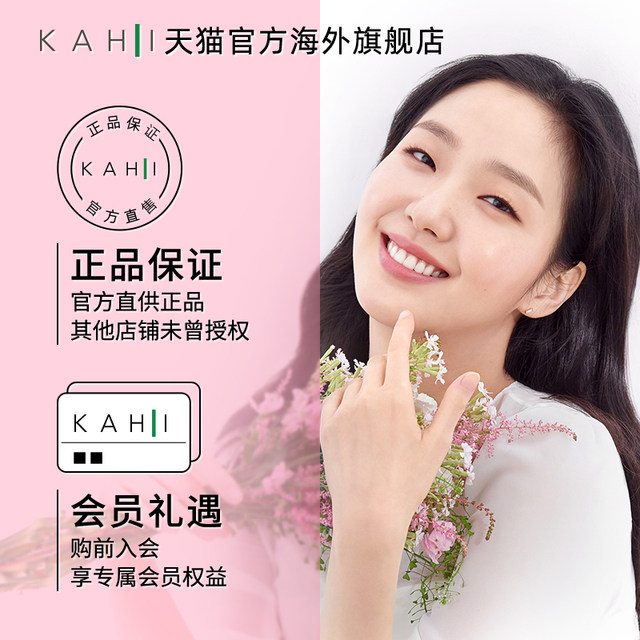KAHI Korean light pattern hydrating small powder stick strong ...